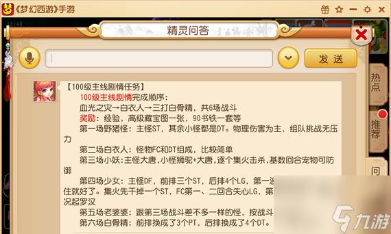梦幻西游手游攻略:单挑酒肉战术全解析