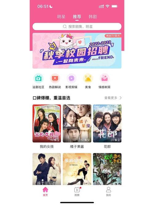 在多多视频 APP 上搜索全部都在哪个地方韩剧免费观看,即可观看