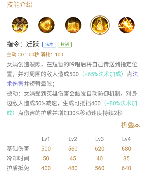王者荣耀:女娲技能全面解析,打造顶级打法视频