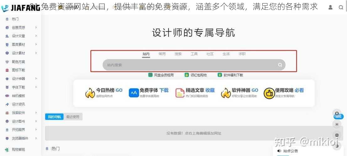 91 免费资源网站入口,提供丰富的免费资源,涵盖多个领域,满足您的各种需求