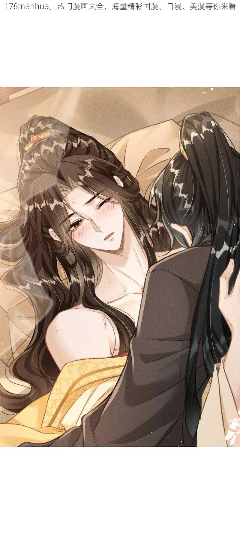 178manhua,热门漫画大全,海量精彩国漫、日漫、美漫等你来看