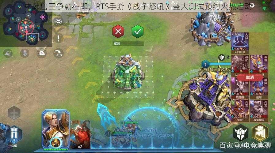 中韩兽王争霸在即,RTS手游《战争怒吼》盛大测试预约火热启动