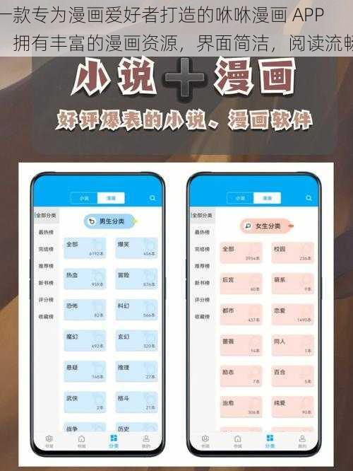 一款专为漫画爱好者打造的咻咻漫画 APP,拥有丰富的漫画资源,界面简洁,阅读流畅